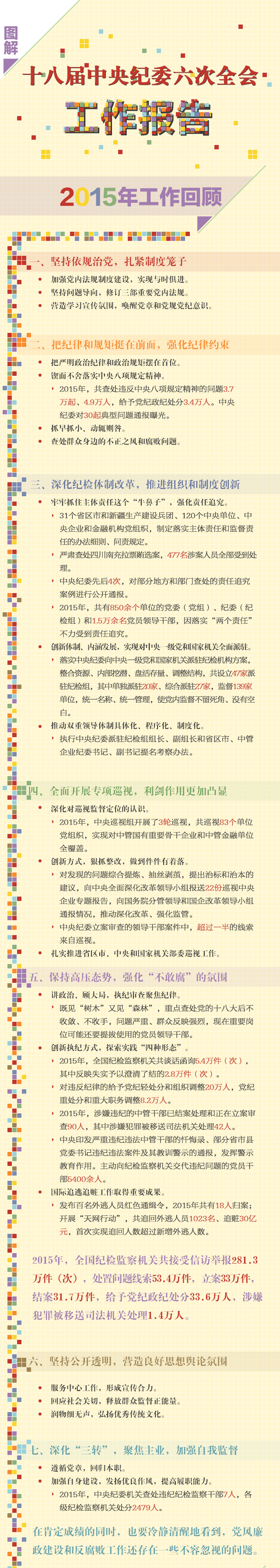 王岐山.png