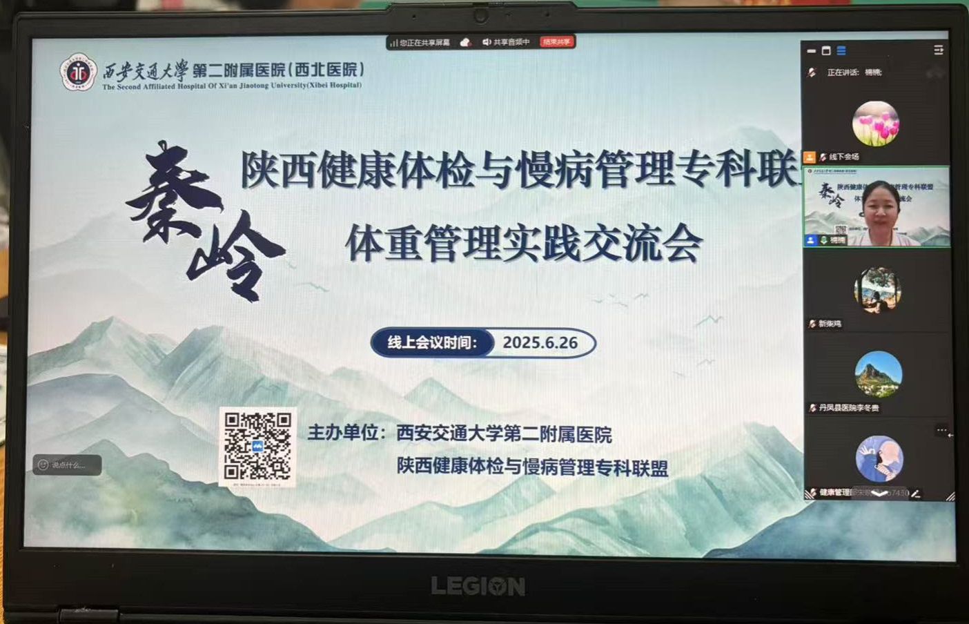 王倩主持.jpg