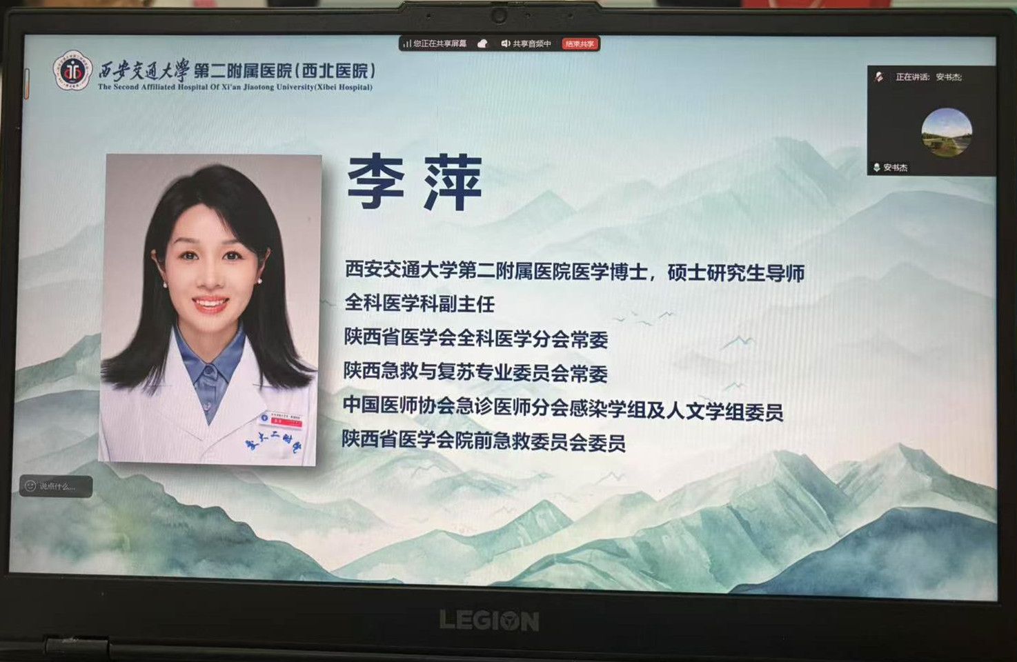 李萍授课.jpg