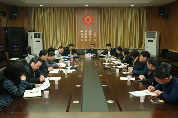 8.院领导班子民主生活会_副本.jpg