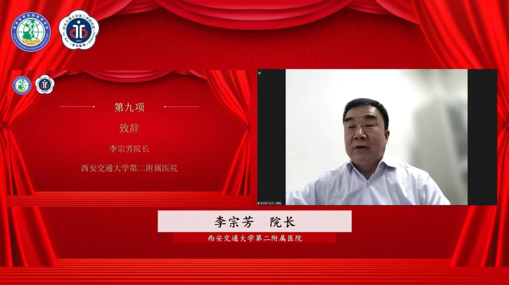 李院长致辞.jpg