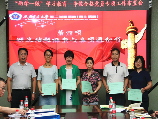 党委书记为党建课题结题项目负责人代表发放证书_副本.jpg