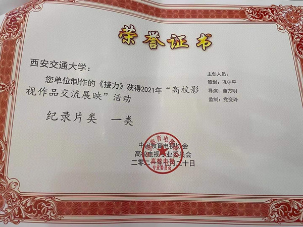 《接力》报导照片2_副本.jpg