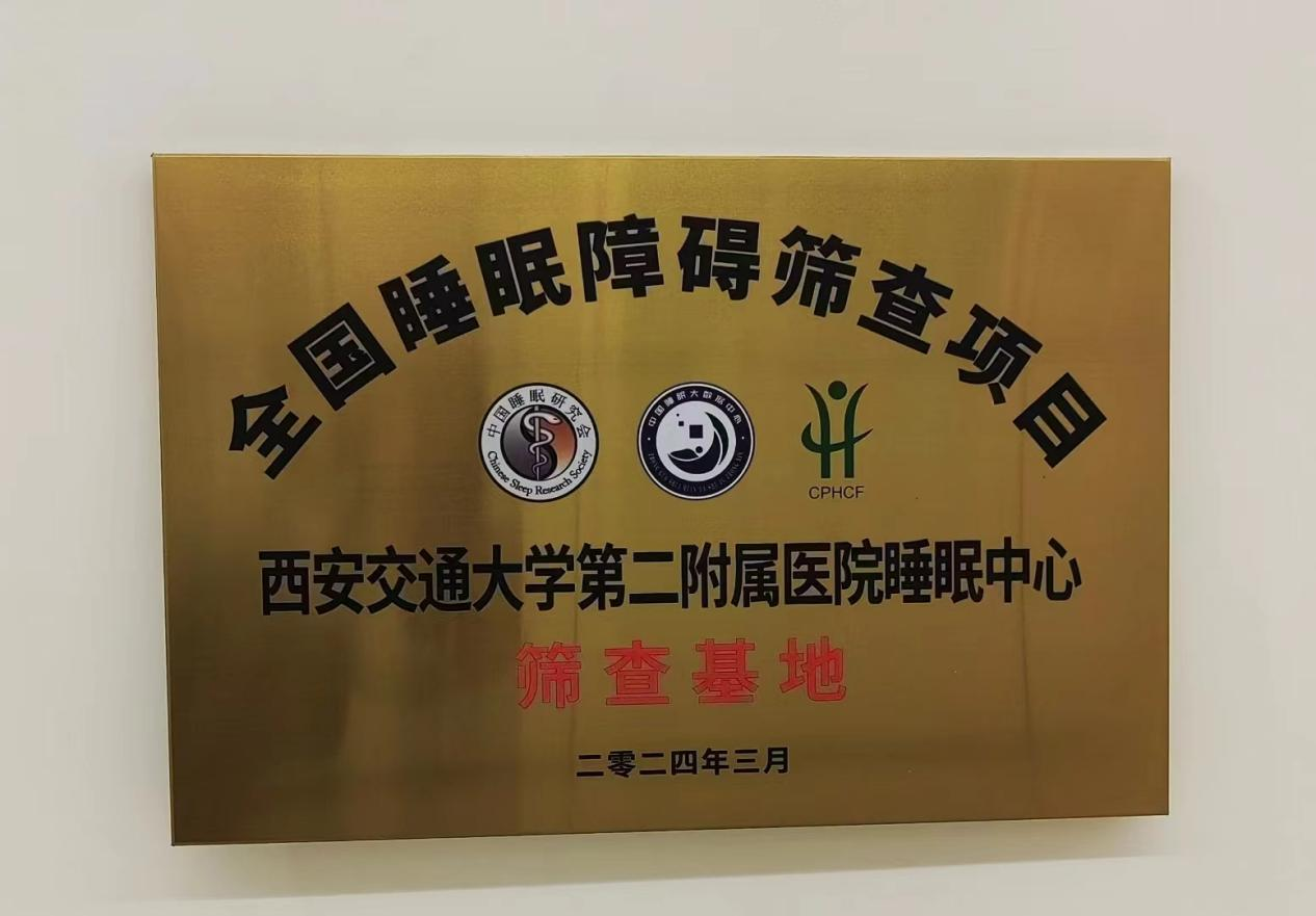 睡眠.png